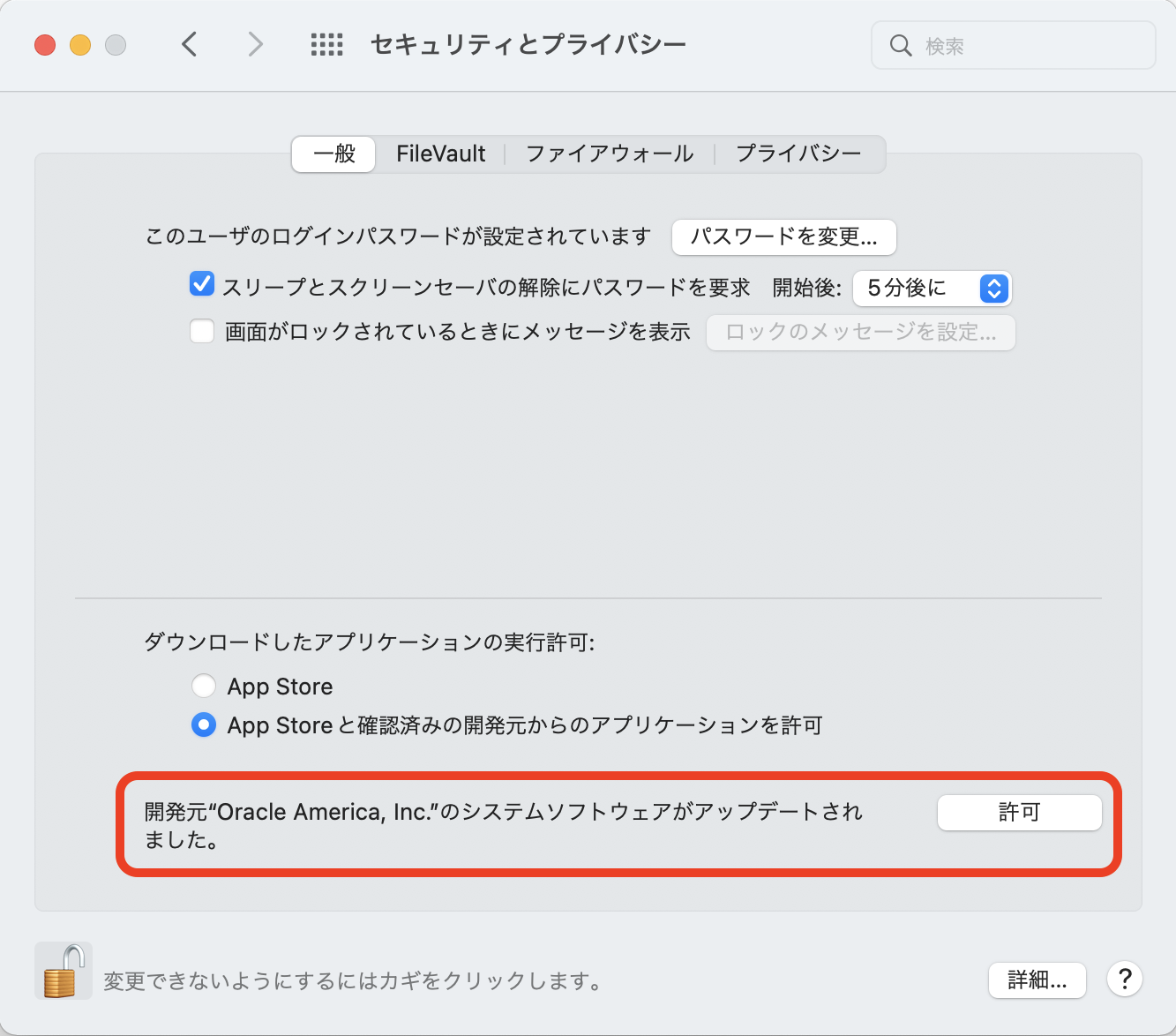 Macos上のvirtualboxで Kernel Driver Not Installed Rc 1908 が出た時の対処方法 K Lab